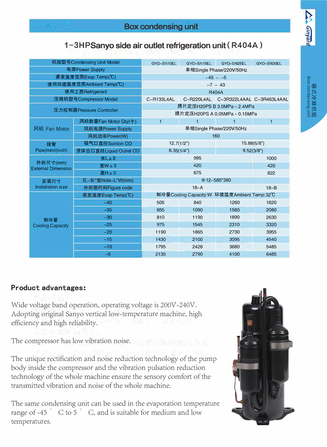 Sanyo-side-air-outlet-refrigeration-unit