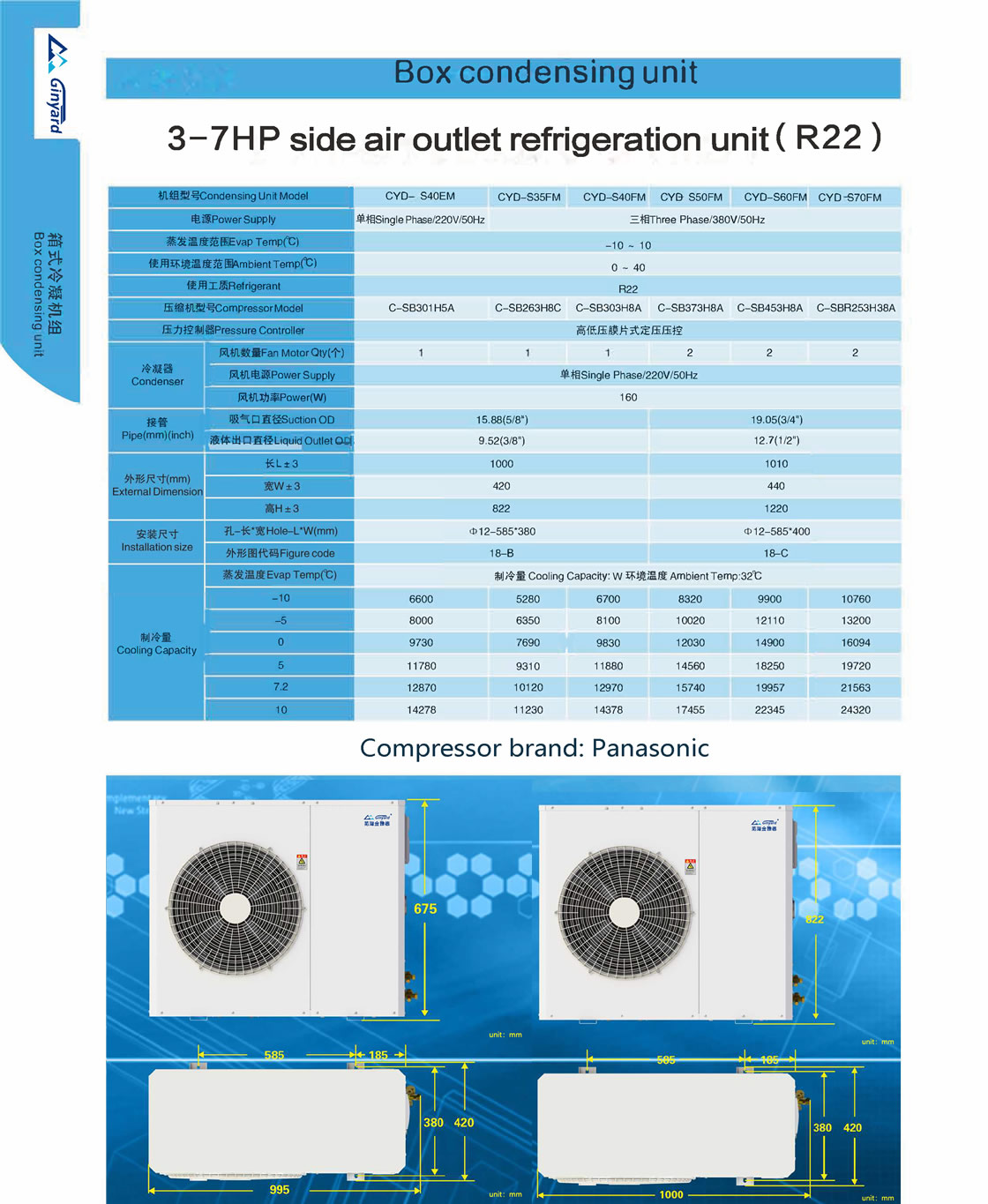 3-7HP-side-air-outlet-refrigeration-unit